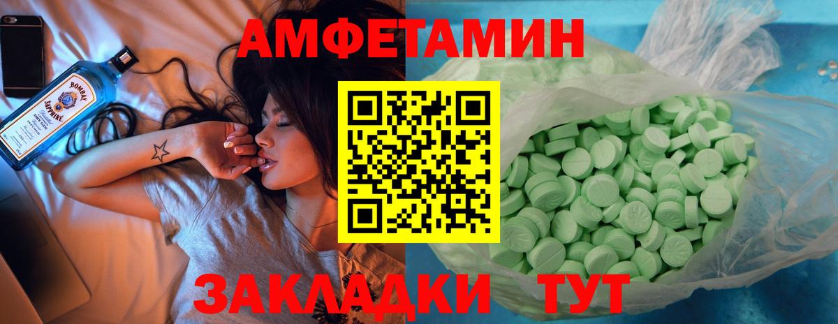 Россия  Амфетамин  Вход с VPN  Amphetamine 98% 