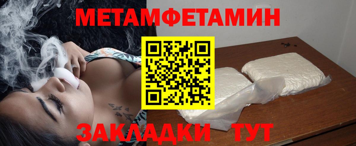 Меф Россия