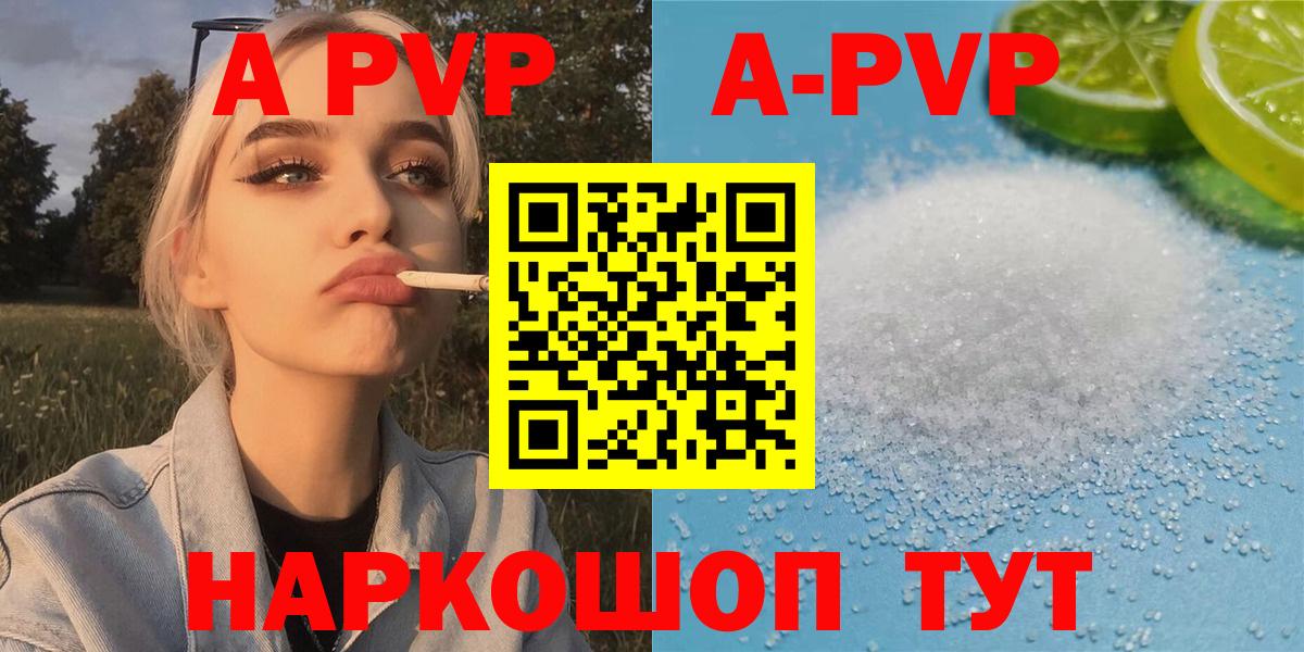 Альфа ПВП  А ПВП Соль  APVP Соль  Россия  Вход с VPN  A-PVP крисы CK 