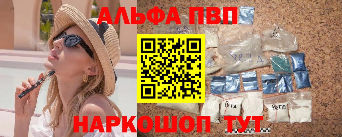 Alpha PVP СК КРИС Россия