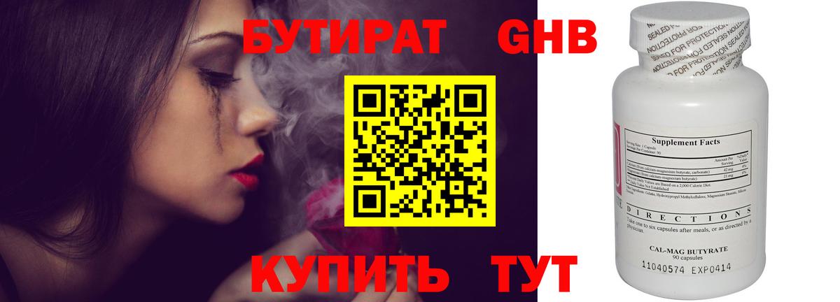 Россия  БУТИРАТ 99%  Вход с VPN 