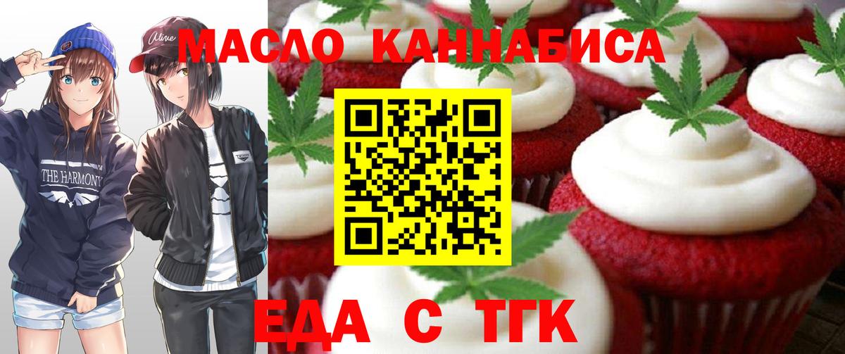 Россия  Cannafood марихуана  Вход с VPN 