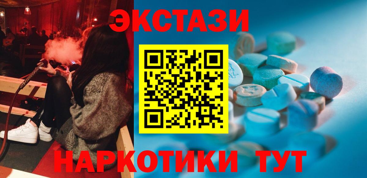 Ecstasy диски  Вход с VPN  Ecstasy  Россия  Экстази 280мг 