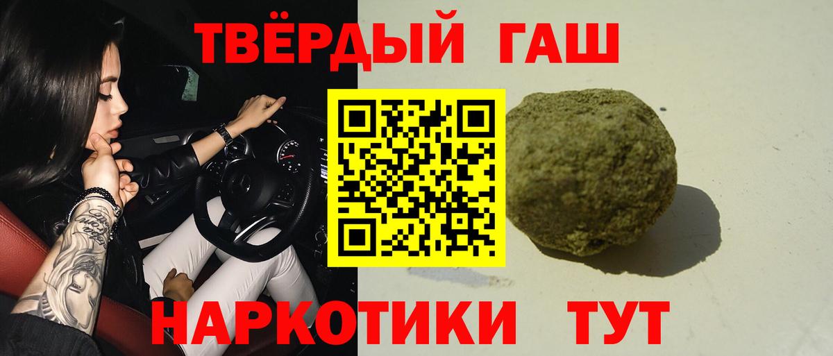 Гашиш Premium Россия