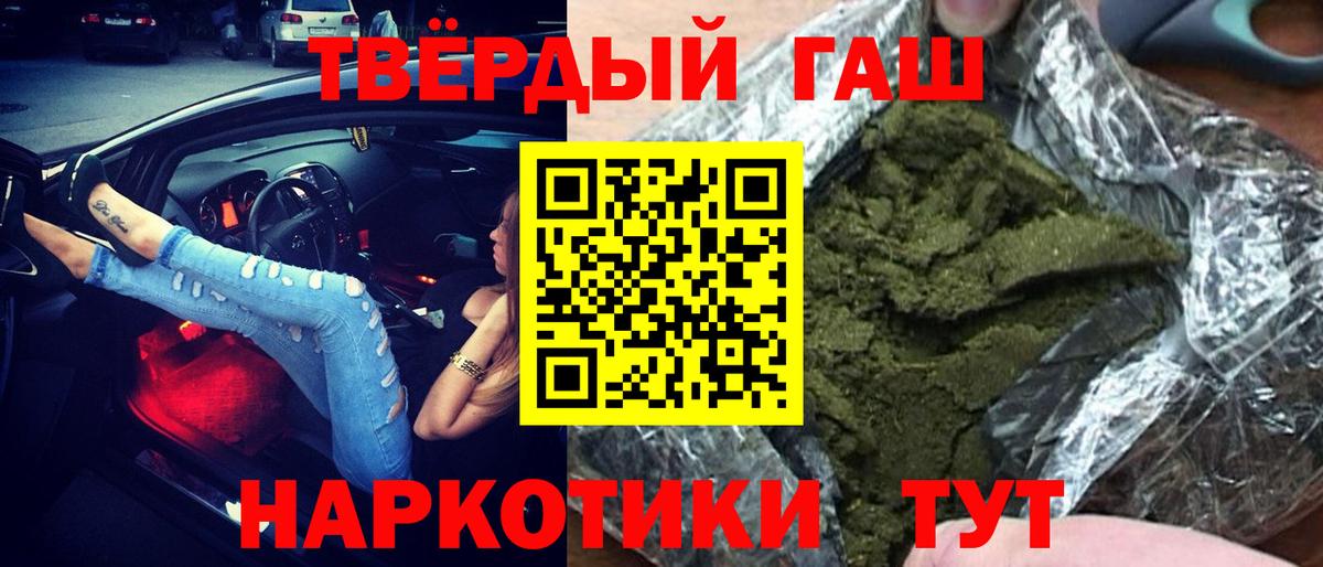 ГАШ hashish  ГАШИШ  Россия  ГАШ 40% ТГК  Вход с VPN 