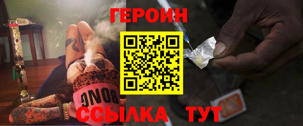 Героин афганец  Вход с VPN  Героин  Россия 