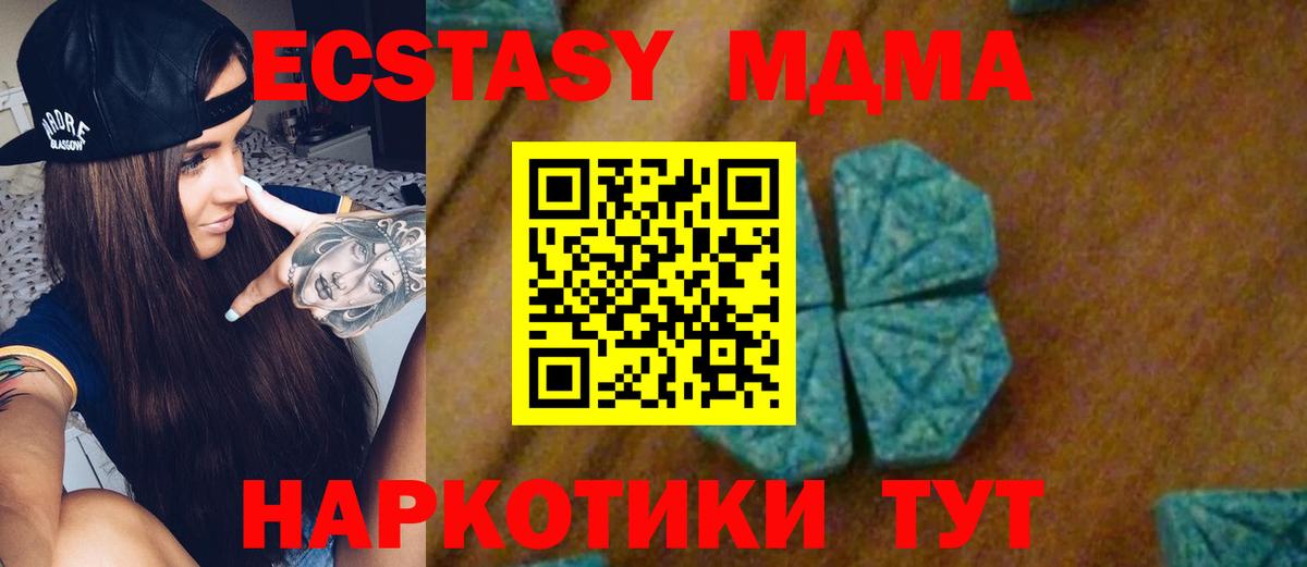 MDMA кристаллы Россия