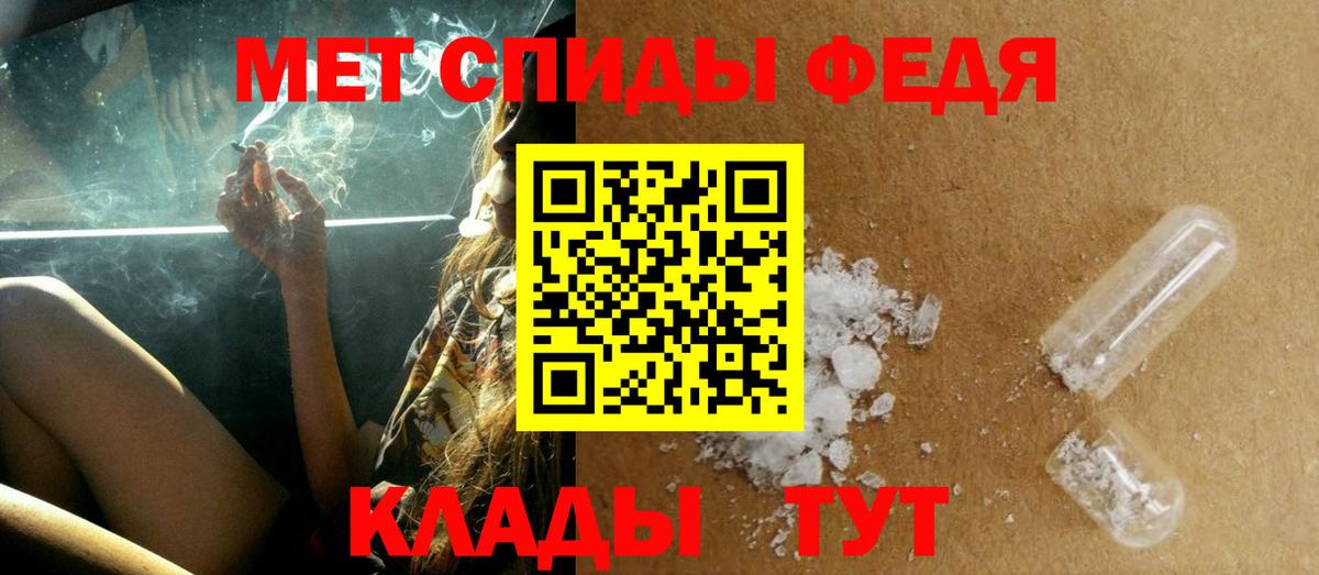 Первитин Methamphetamine  Вход с VPN  Россия 