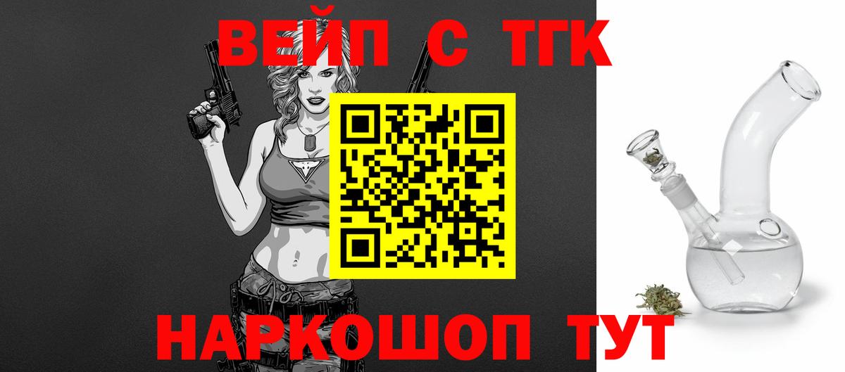 Дистиллят ТГК гашишное масло  даркнет сайт  Россия  Вход с VPN 